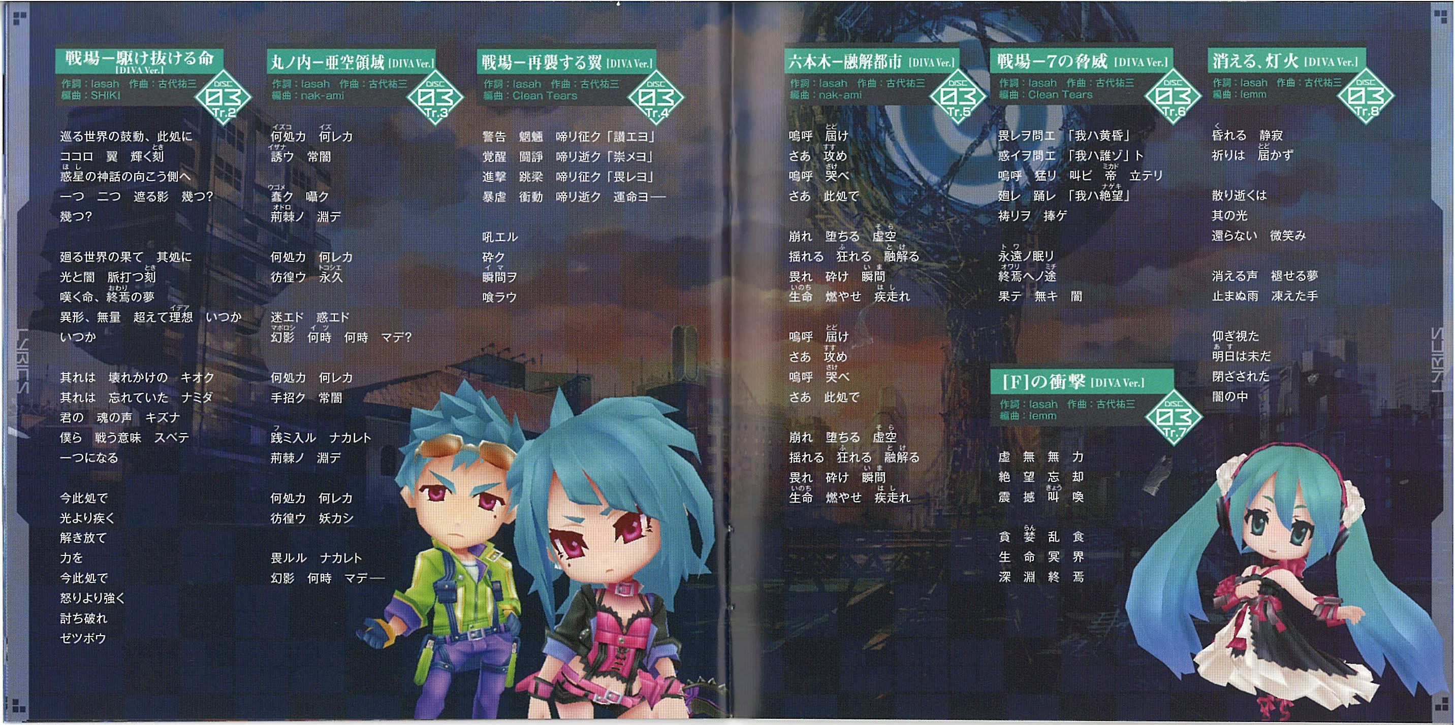 ミュージック universe 7TH DRAGON 2020 & 2020-II HATSUNE MIKU ARRANGE TRACKS (2013